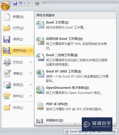 怎样将Excel转化为PDF？