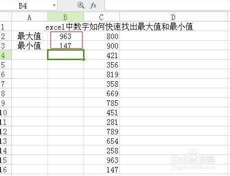 Excel 最大值