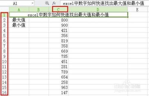 Excel 最大值