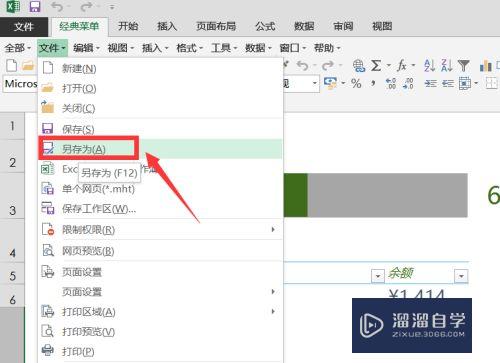 怎么<esred>将</esred><esred>Ex</esred><esred>cel</esred>电子<esred>表格</esred><esred>转换</esred><esred>成</esred>PDF文档？