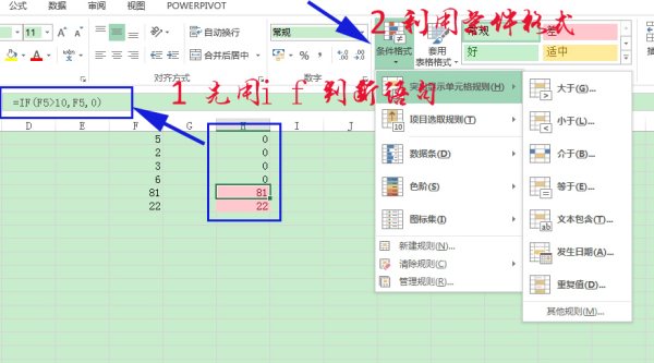 Excel 中如何使用利用if变颜色？