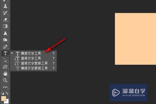 <esred>PS</esred>如何<esred>改变</esred>字体的<esred>形状</esred>？