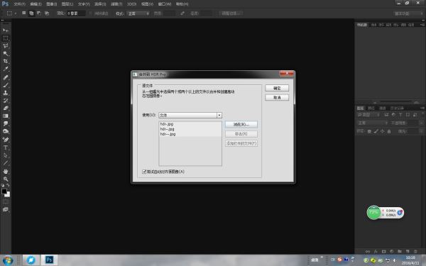 Photoshop怎么做hdr？