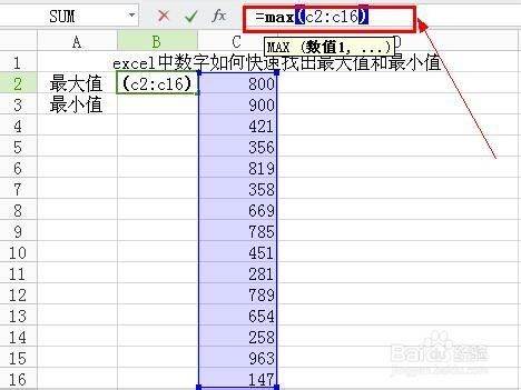Excel 最大值