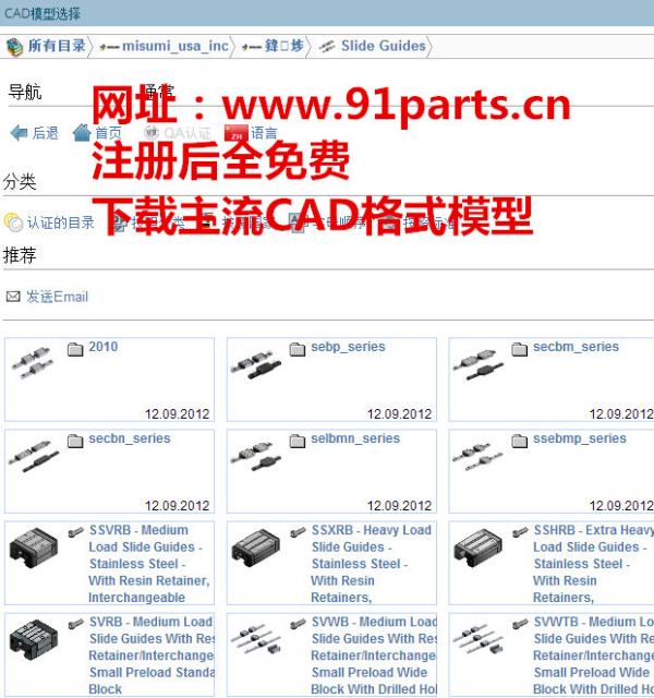 求米思米直线导轨shs 15lv2+200l型号的三维PROE图和二维DWg图，谢谢