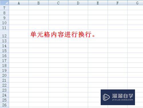 怎么在<esred>Ex</esred><esred>cel</esred>里的单元格中<esred>分行</esred>？