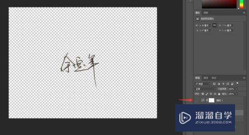 怎么用PS抠签名 Photoshop 抠图 手写字 签名？