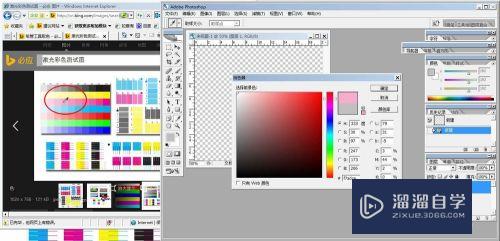 PS如何<esred>直接</esred>提取其他<esred>窗口</esred>或网页颜色？