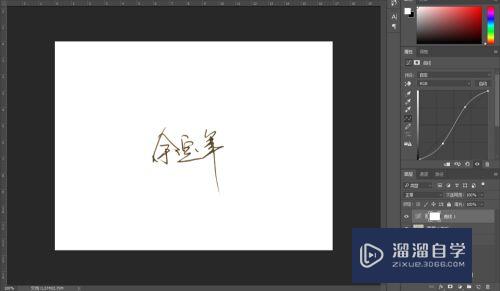 怎么用PS抠签名 Photoshop 抠图 手写字 签名？