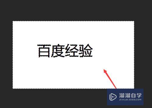 PS怎么抠文字？