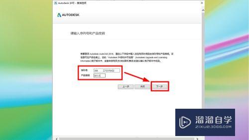 CAD2018 安装教程