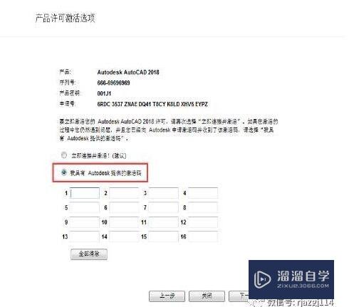 Auto CAD2018软件安装教程