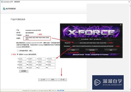 CAD2018安装教程