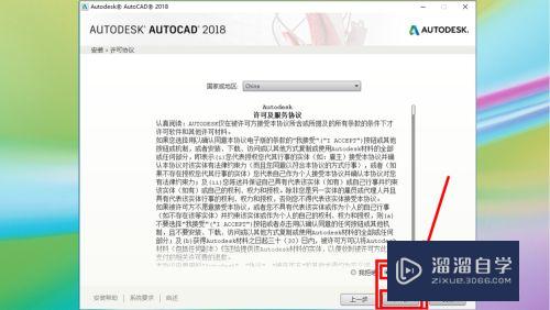 CAD2018 安装教程