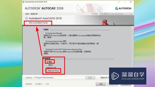 CAD2018 安装教程