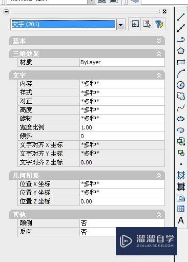 CAD里面如何快速的修改问号？