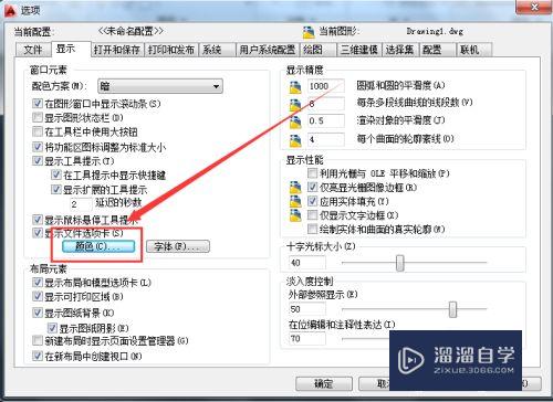 如何改变AutoCAD2010中十字光标的颜色？