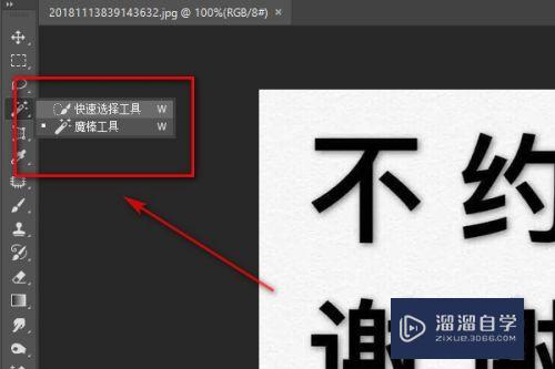 PS怎么抠文字？