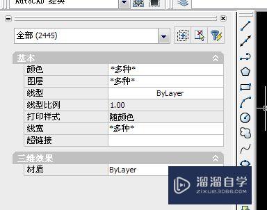 CAD里面如何快速的修改问号？