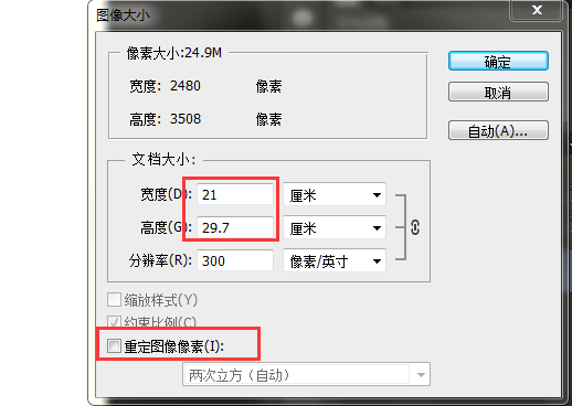 在photoshop中怎么把a4的格式转换成a5的格式呢?