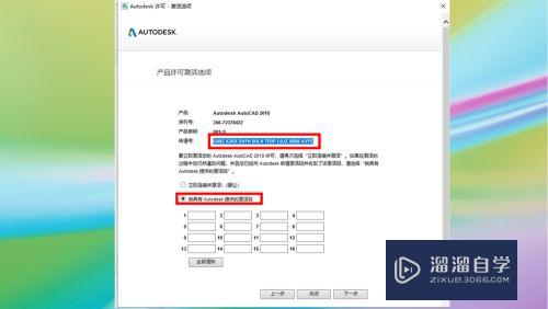 CAD2018 安装教程