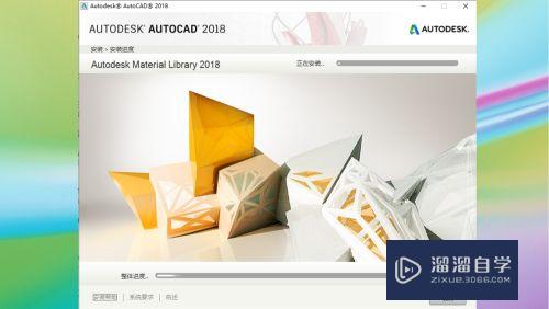 CAD2018 安装教程