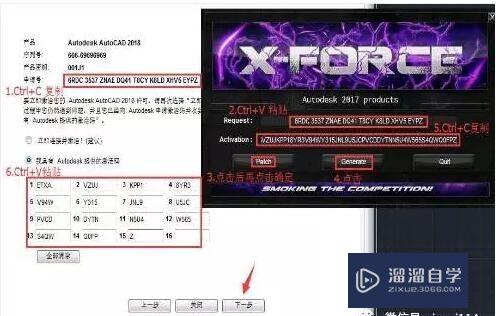 Auto CAD2018软件安装教程