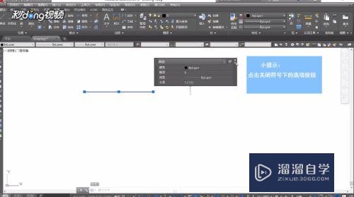 CAD2018怎么关闭绘图窗口里的属性快捷特性面板？