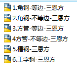 天正建筑槽钢怎么画？