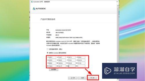 CAD2018 安装教程