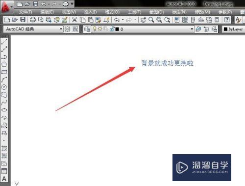 2010版cad 更改背景色的具體操作方法