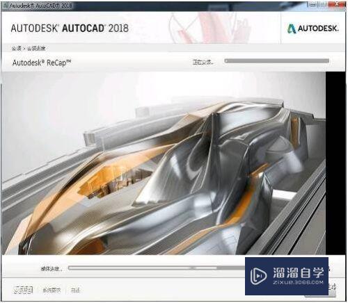 Auto CAD2018软件安装教程