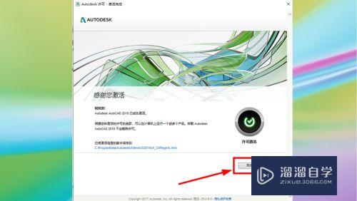 CAD2018 安装教程