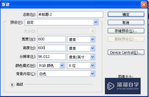 教大家用PS做平铺图