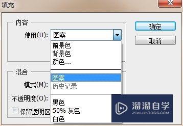 PS如何平铺图片和网页设计切图基础？