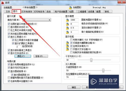 如何改变AutoCAD2010中十字光标的颜色？