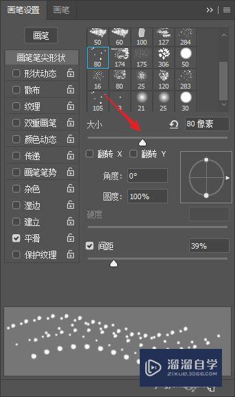 Photoshop(PS)怎么画噪点插画？