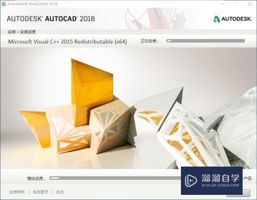 CAD2018安装教程