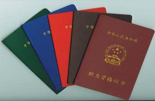ps四级证书全称叫什么?