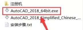 Auto CAD2018软件安装教程