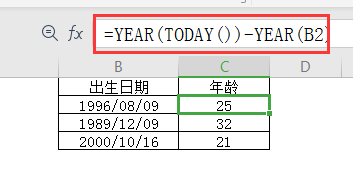Excel根据出生时间计算年龄