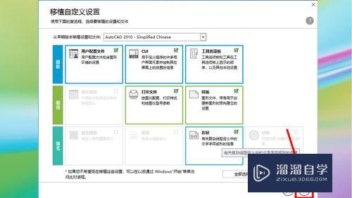 CAD2018 安装教程