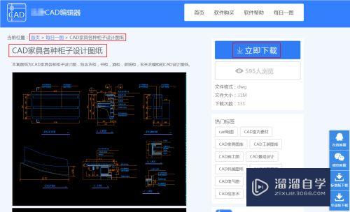 CAD图库 免费下载整套CAD图纸