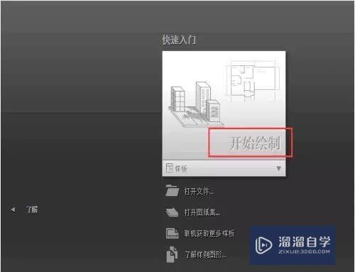 Auto CAD2018软件安装教程