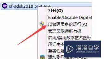 Auto CAD2018软件安装教程