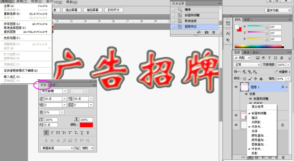 怎么用photo shop做一个招牌？