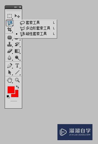 怎样在PS里抠图？怎么使用套索工具？