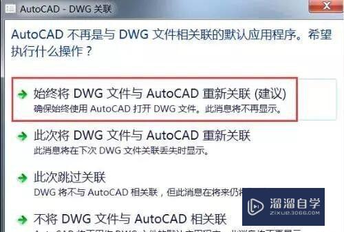 Auto CAD2018软件安装教程