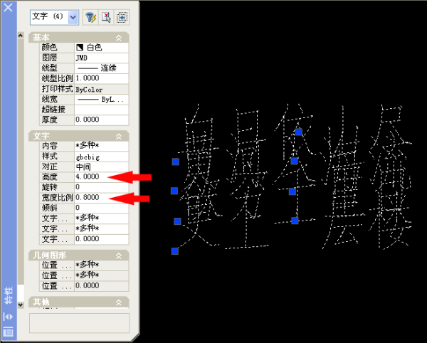 CAD字体 gbcbig 变形了怎么改？