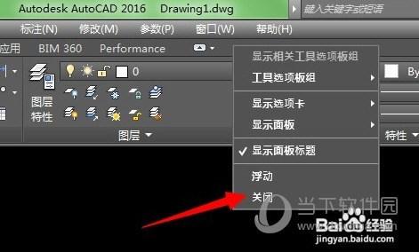 AutoCAD2016怎么切换到经典模式 调经典模式教程？
